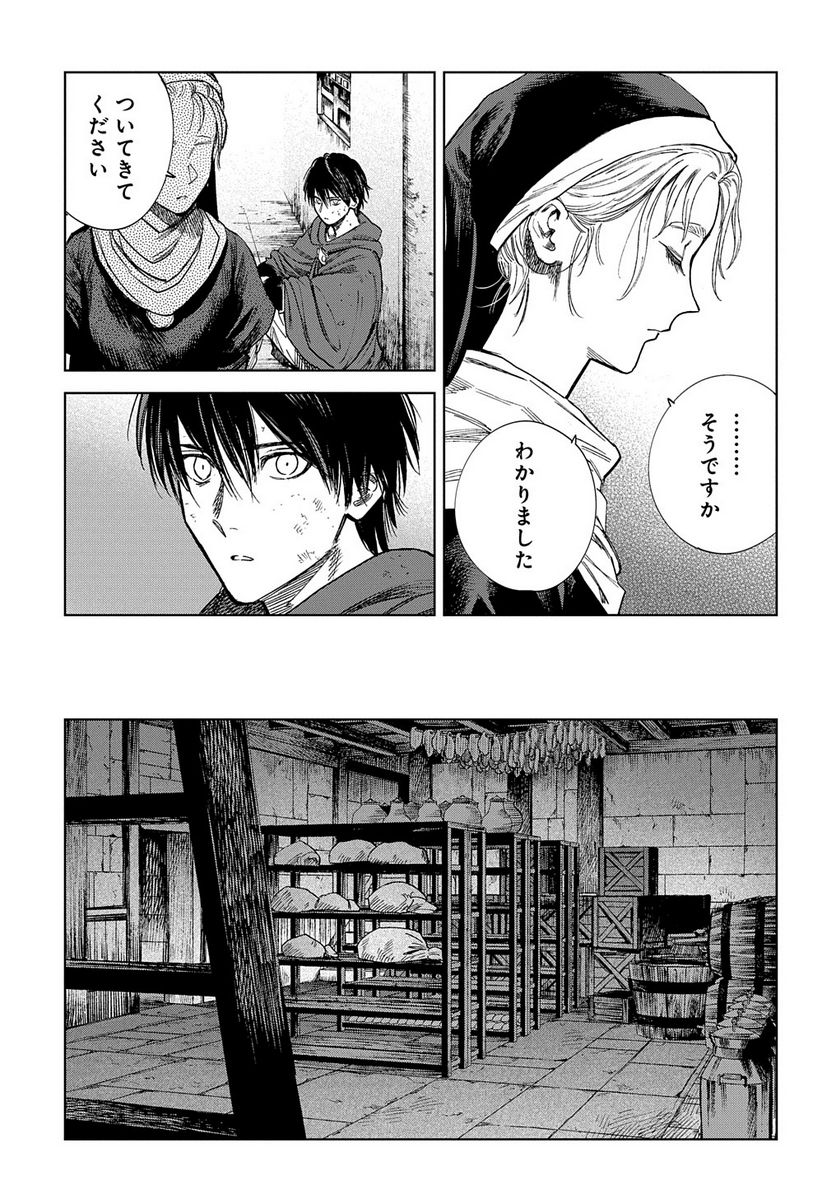 魔導の系譜 第30.2話 - Page 5