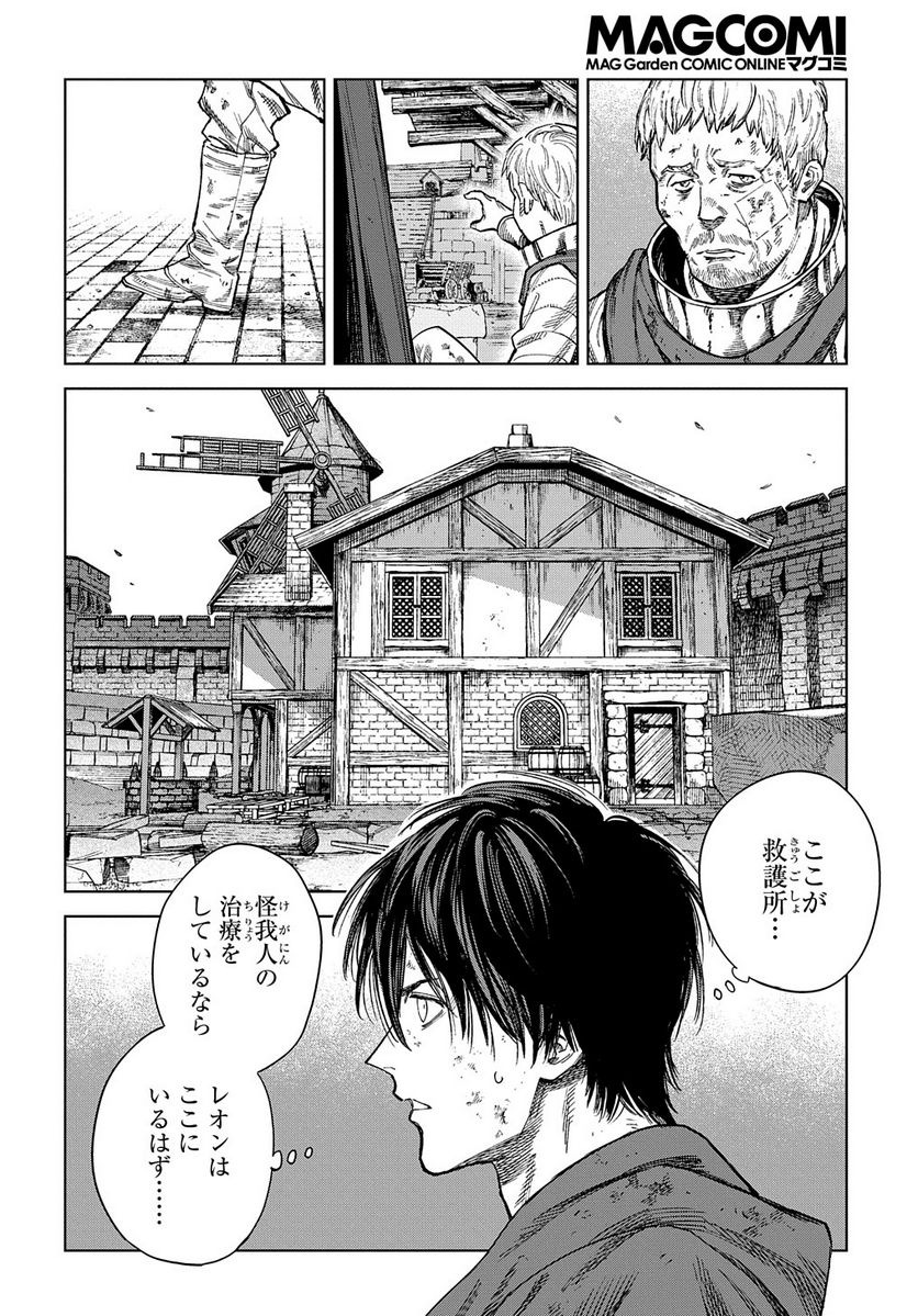 魔導の系譜 第31.1話 - Page 6