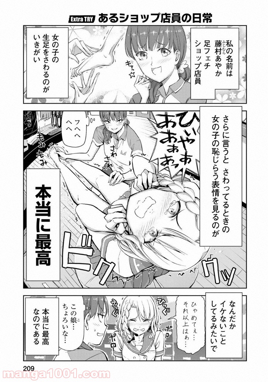 いわかける! ―CLIMBING GIRLS― 第12.5話 - Page 13