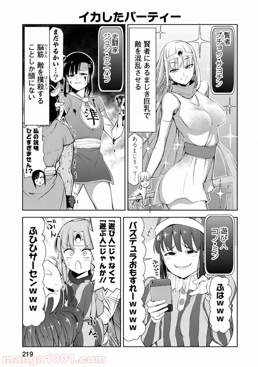 いわかける! ―CLIMBING GIRLS― 第12.5話 - Page 23