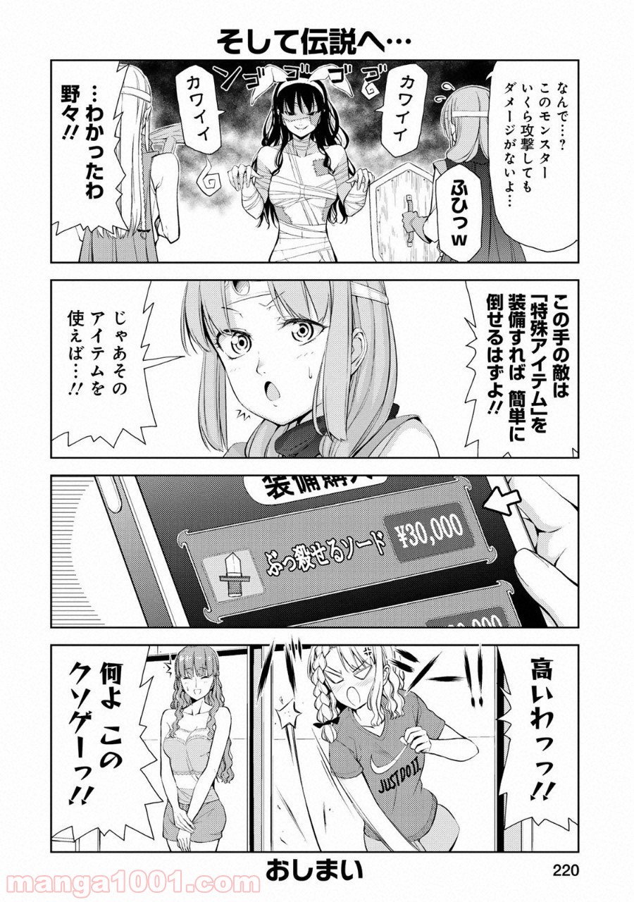 いわかける! ―CLIMBING GIRLS― 第12.5話 - Page 24