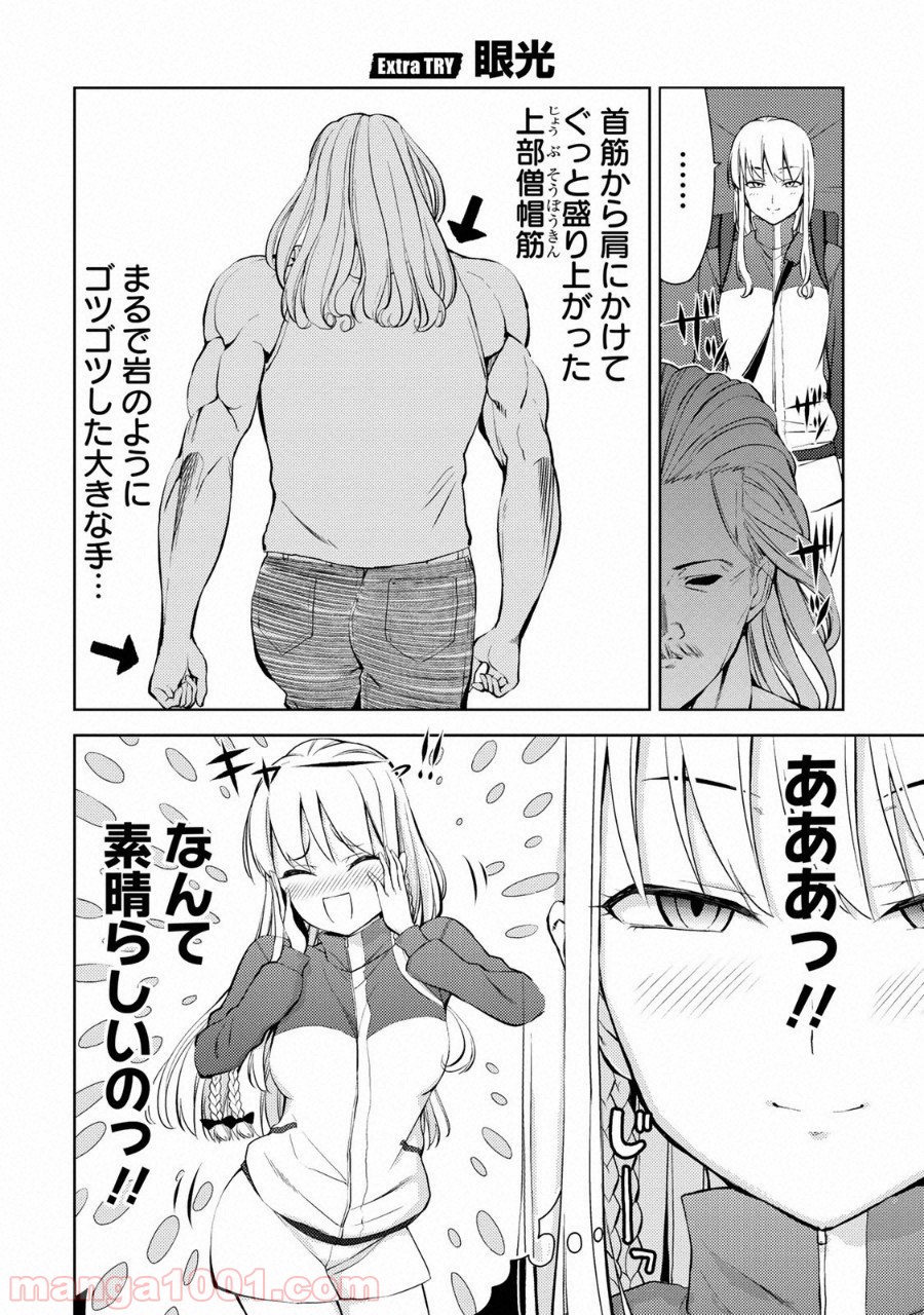 いわかける! ―CLIMBING GIRLS― 第12.5話 - Page 6