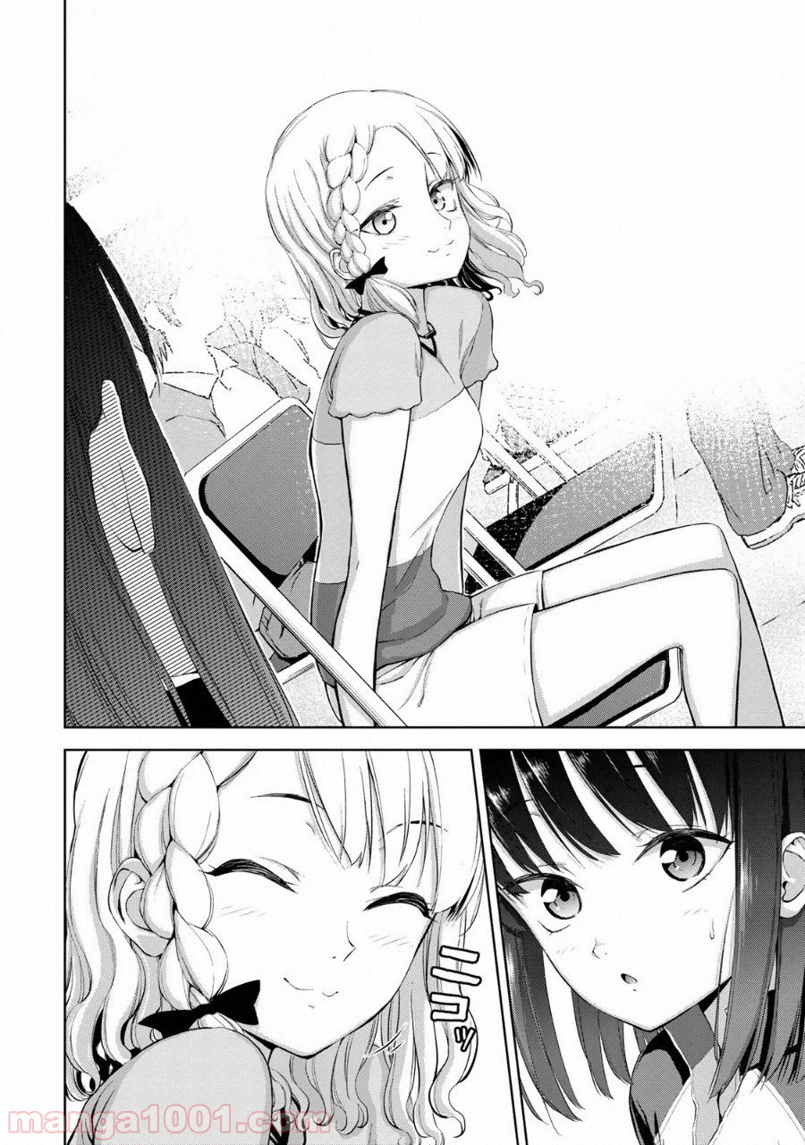 いわかける! ―CLIMBING GIRLS― 第3話 - Page 24