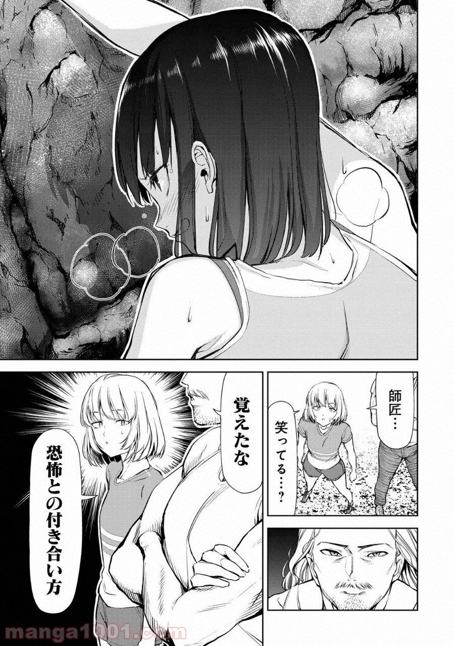 いわかける! ―CLIMBING GIRLS― 第10話 - Page 19