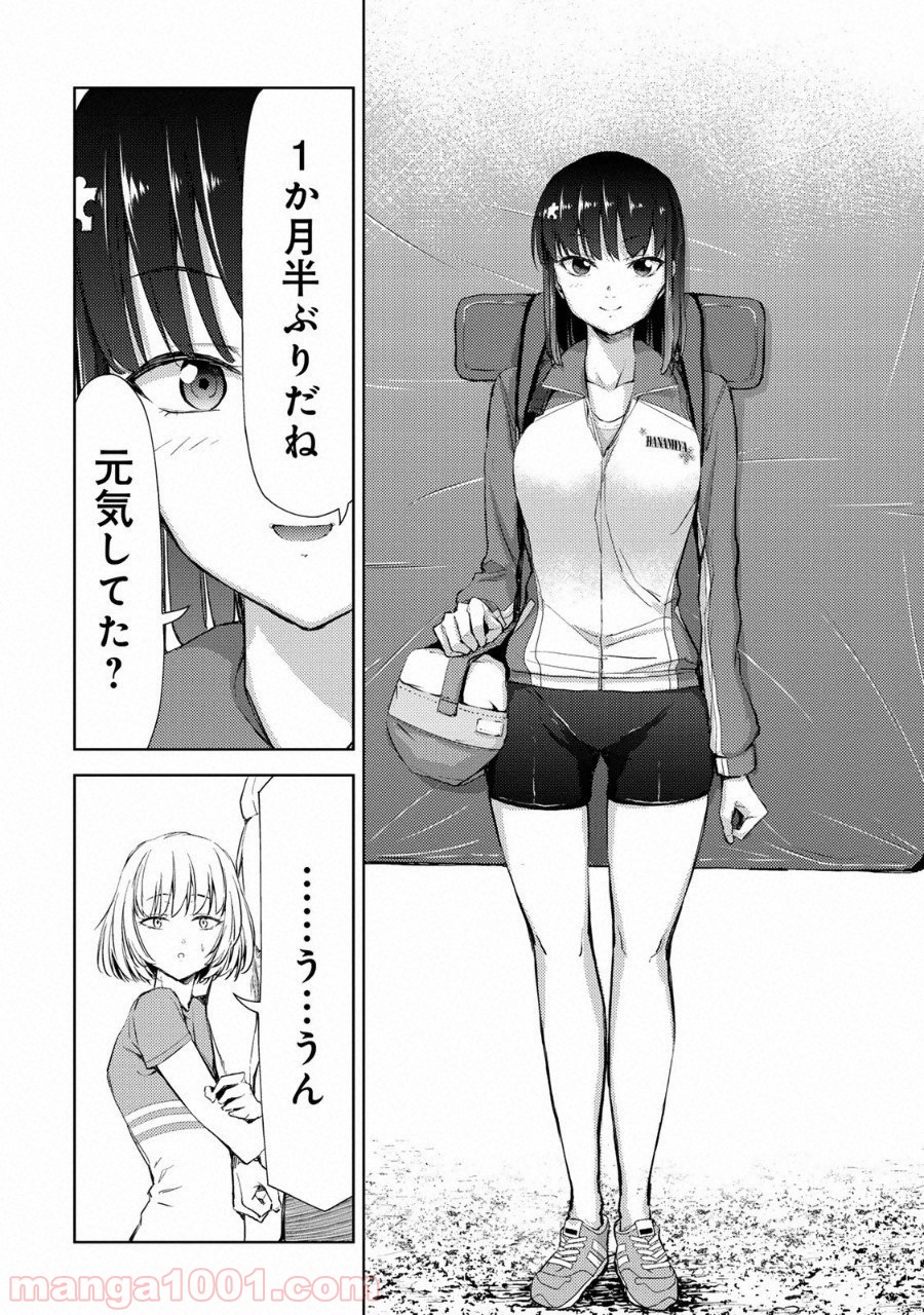 いわかける! ―CLIMBING GIRLS― 第10話 - Page 4