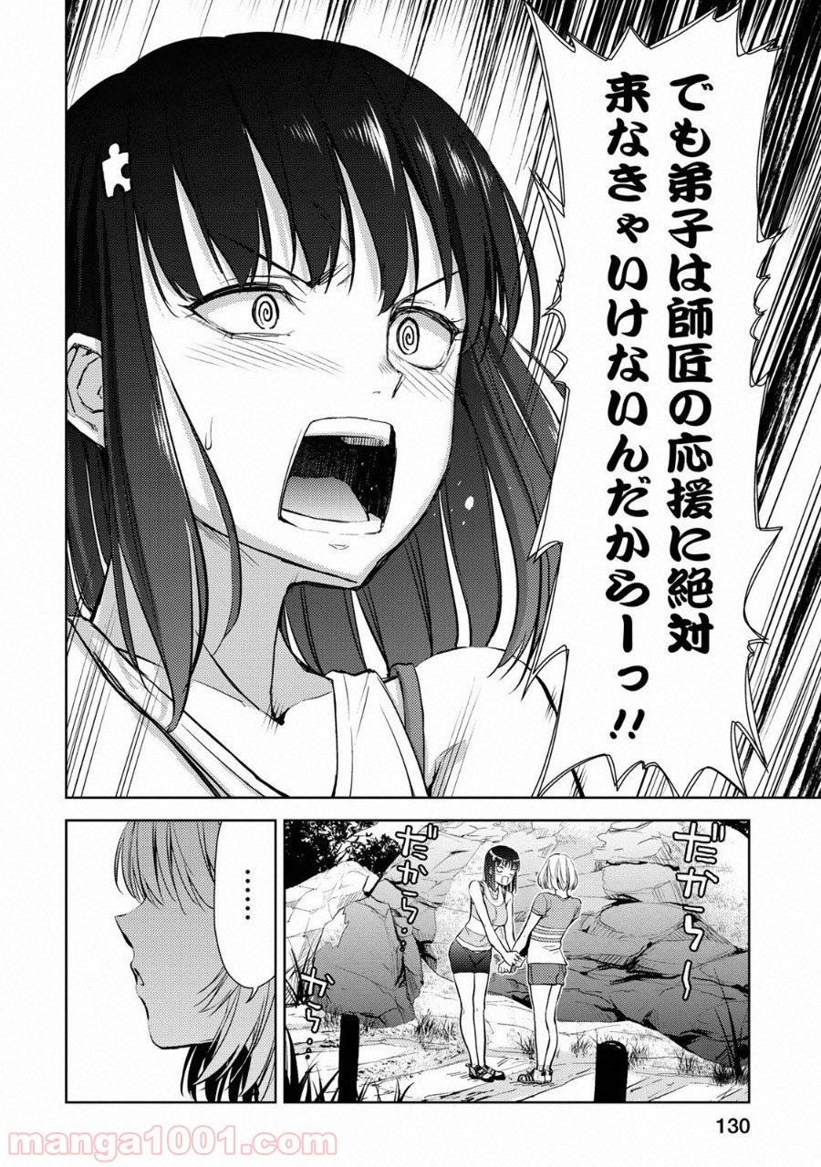 いわかける! ―CLIMBING GIRLS― 第10話 - Page 31