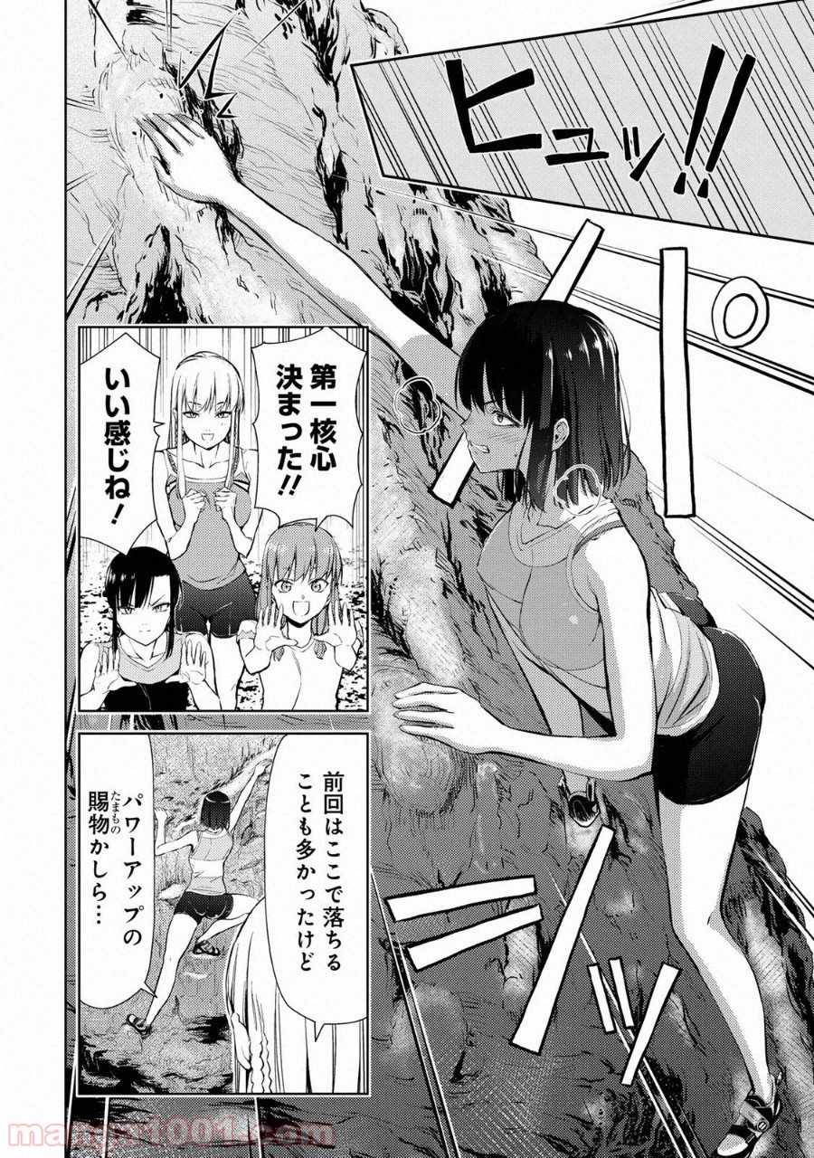 いわかける! ―CLIMBING GIRLS― 第10話 - Page 10