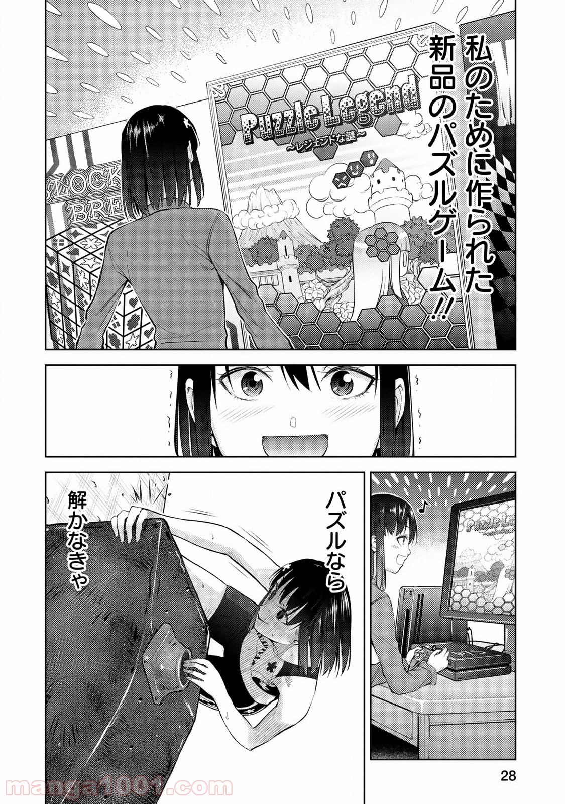 いわかける! ―CLIMBING GIRLS― 第18話 - Page 15