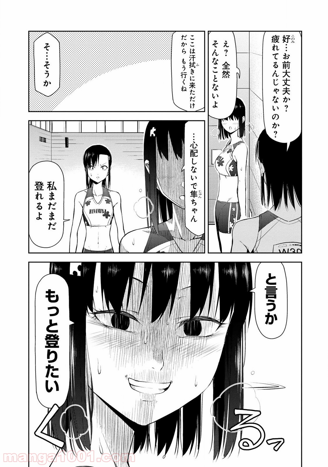 いわかける! ―CLIMBING GIRLS― 第18話 - Page 3