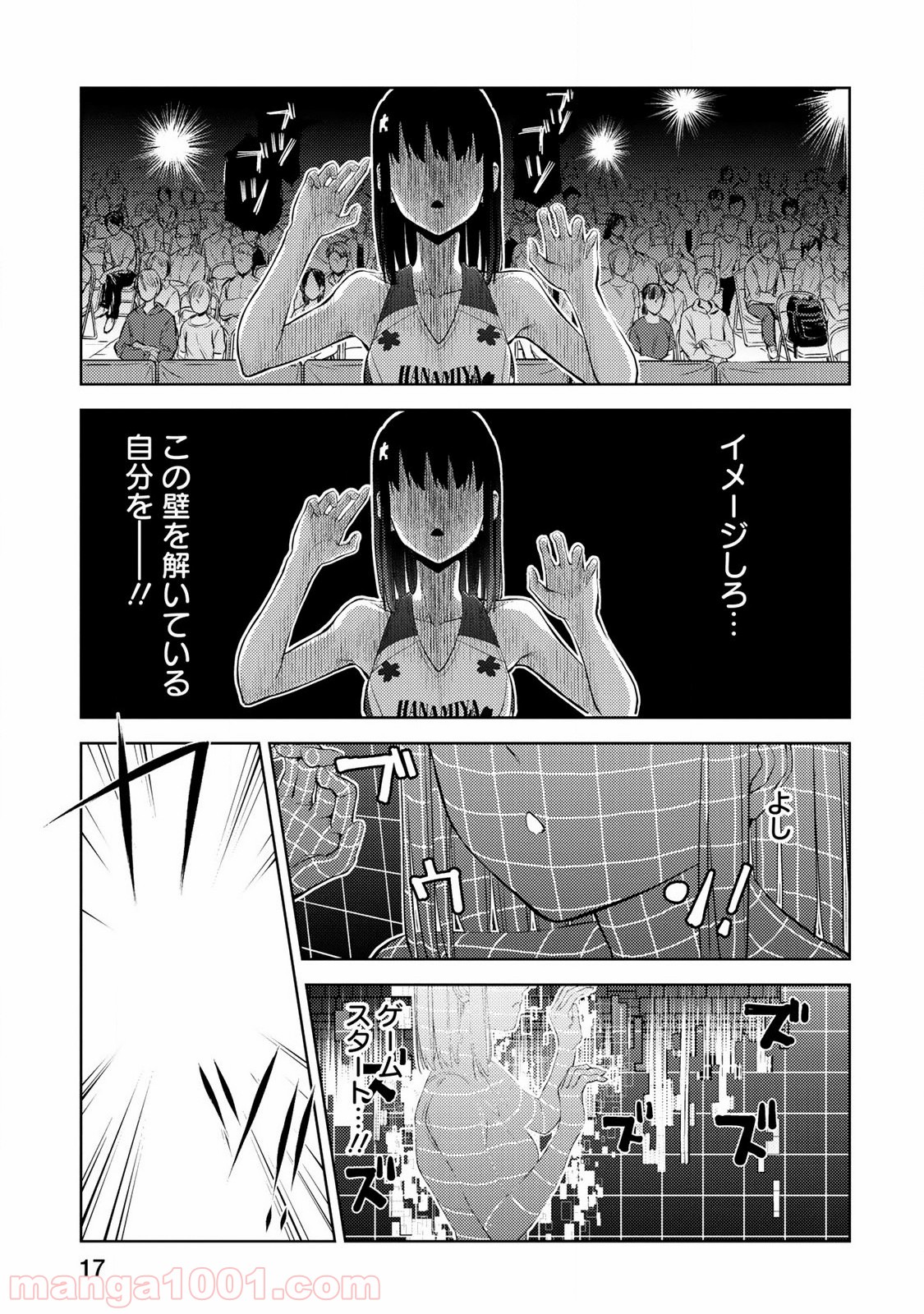 いわかける! ―CLIMBING GIRLS― 第18話 - Page 5