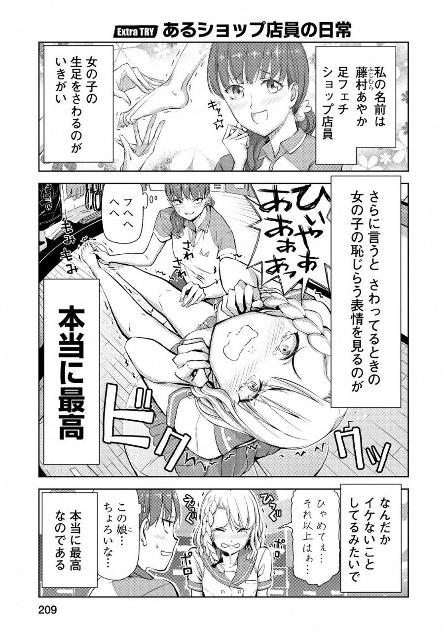 いわかける! ―CLIMBING GIRLS― 第11.5話 - Page 1