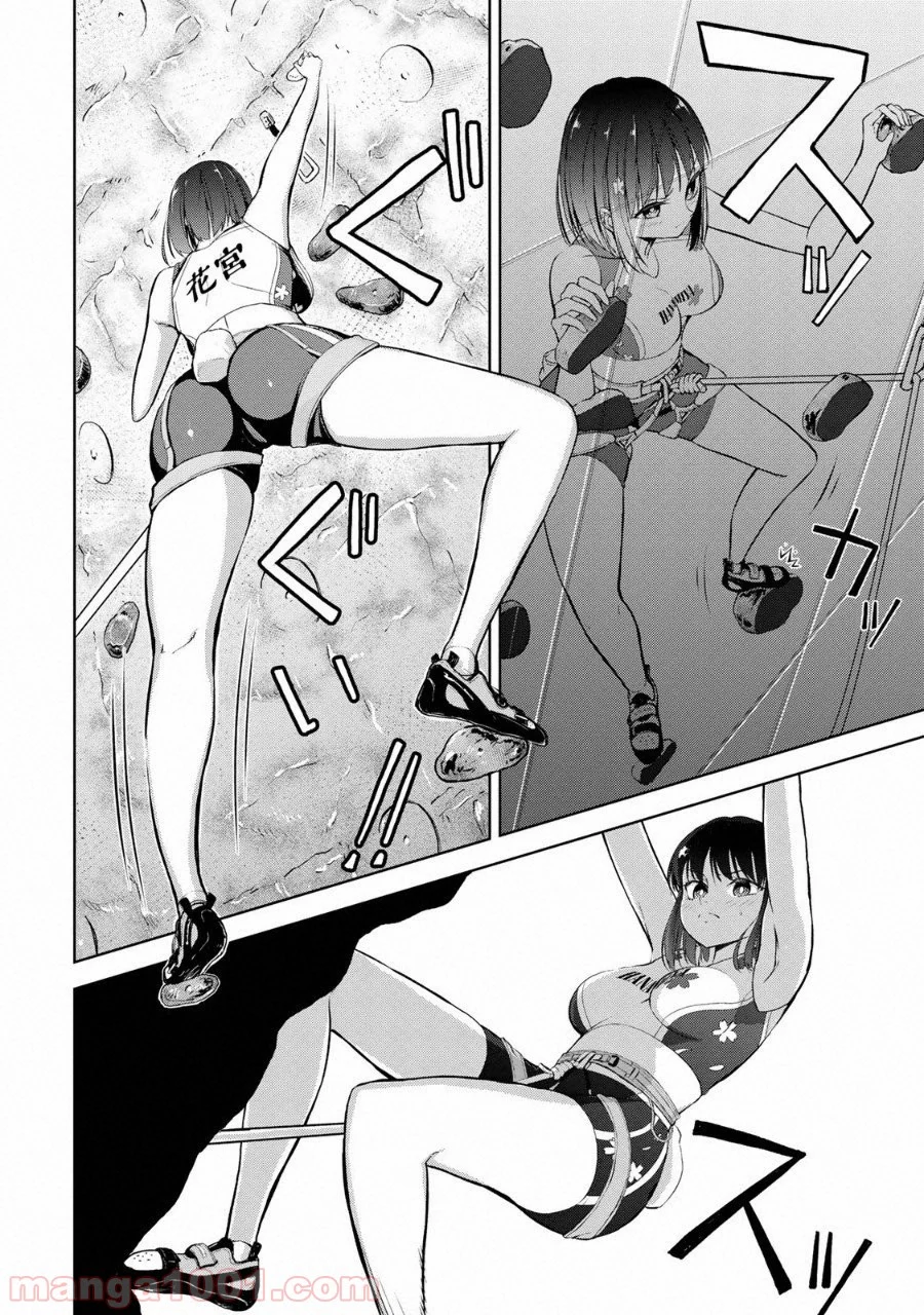 いわかける! ―CLIMBING GIRLS― 第5話 - Page 7