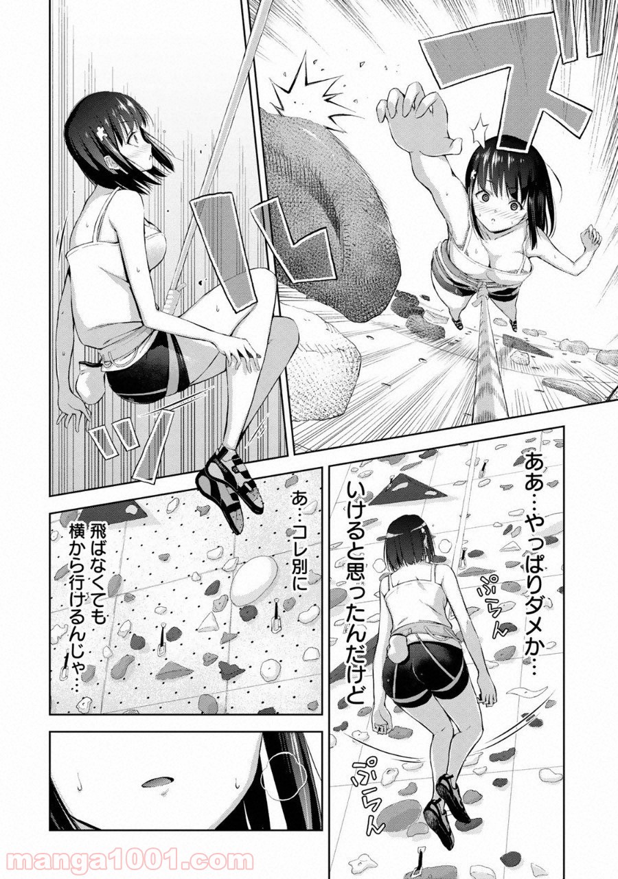 いわかける! ―CLIMBING GIRLS― 第1話 - Page 37