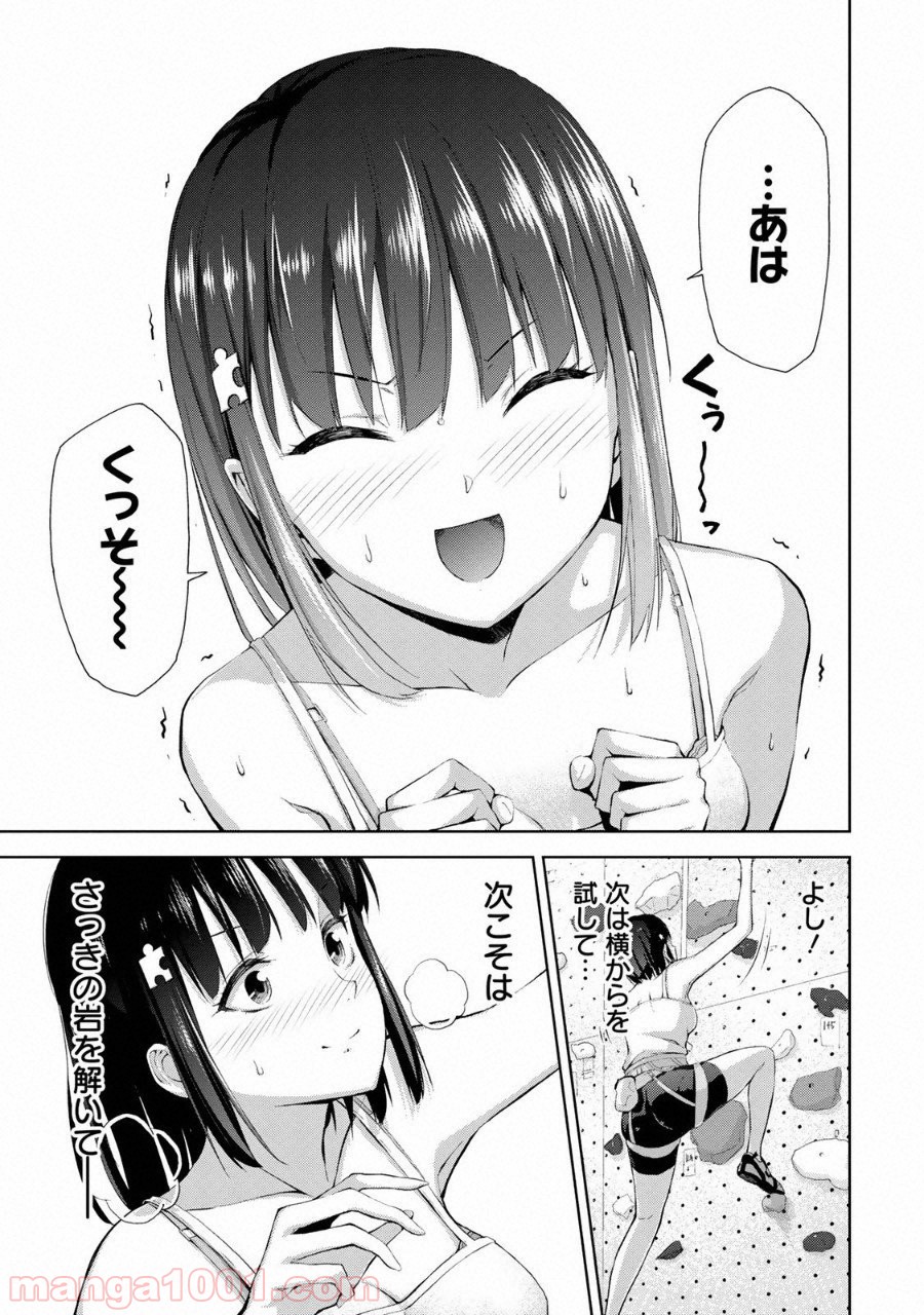 いわかける! ―CLIMBING GIRLS― 第1話 - Page 38