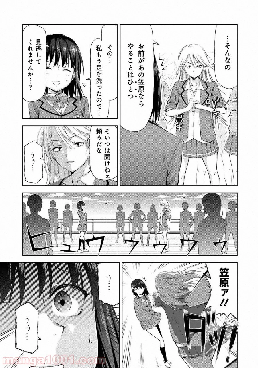 いわかける! ―CLIMBING GIRLS― 第1話 - Page 5