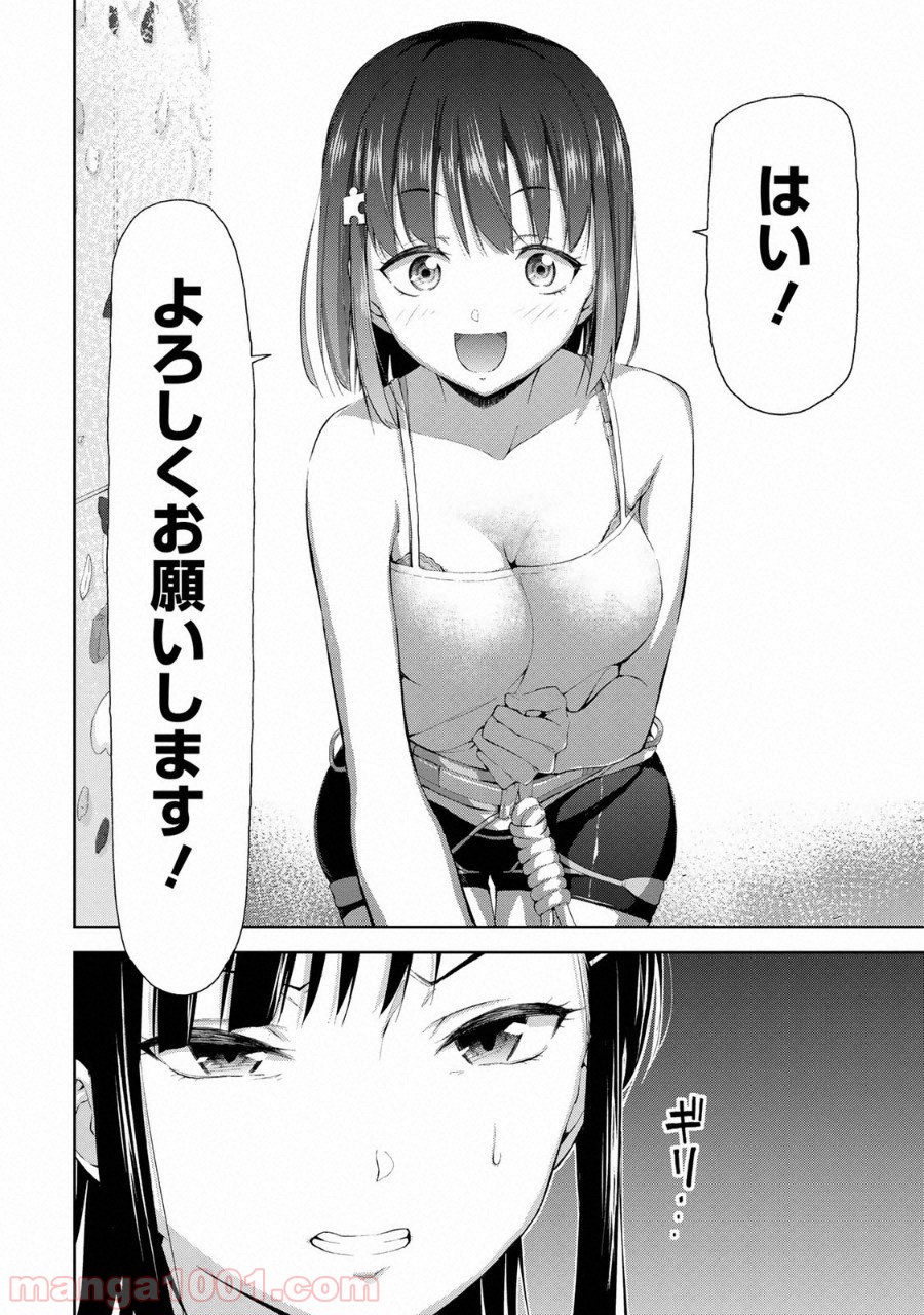 いわかける! ―CLIMBING GIRLS― 第1話 - Page 42