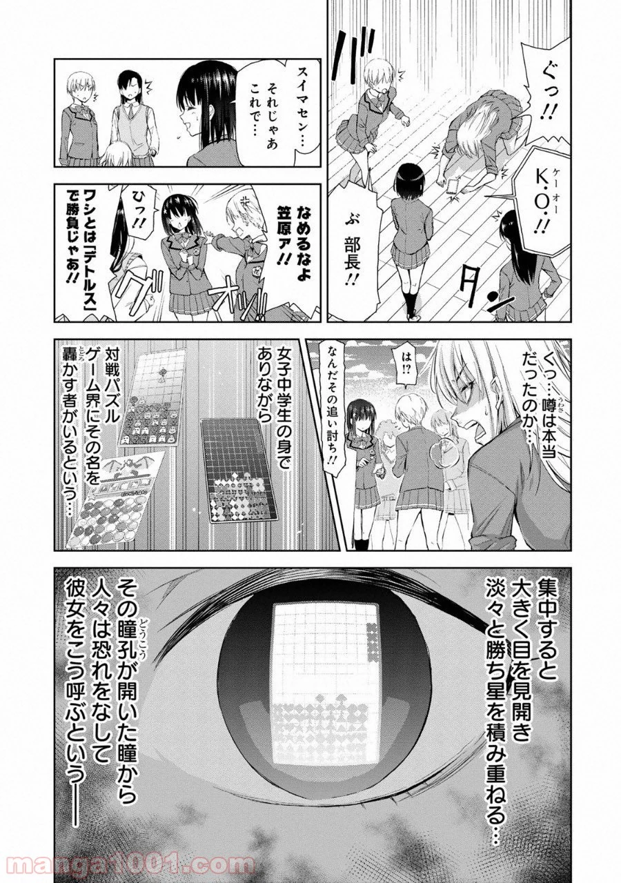 いわかける! ―CLIMBING GIRLS― 第1話 - Page 7