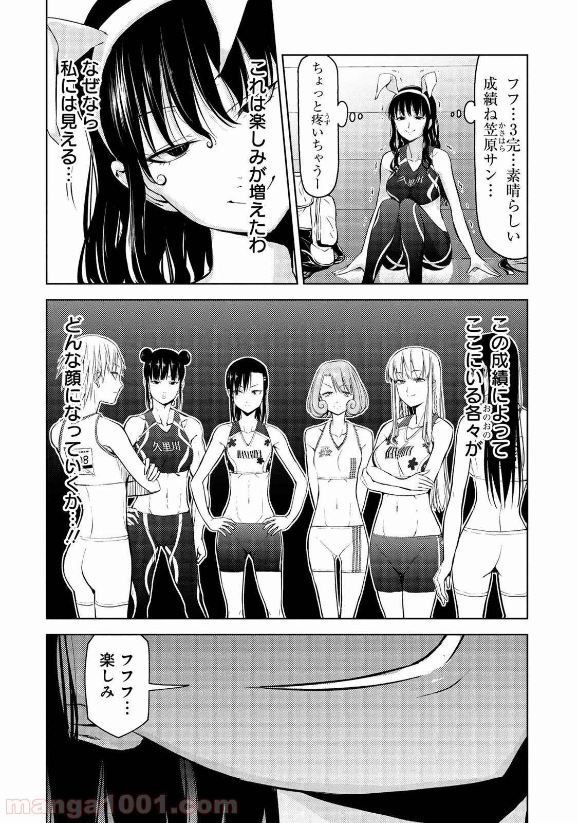 いわかける! ―CLIMBING GIRLS― 第19話 - Page 12