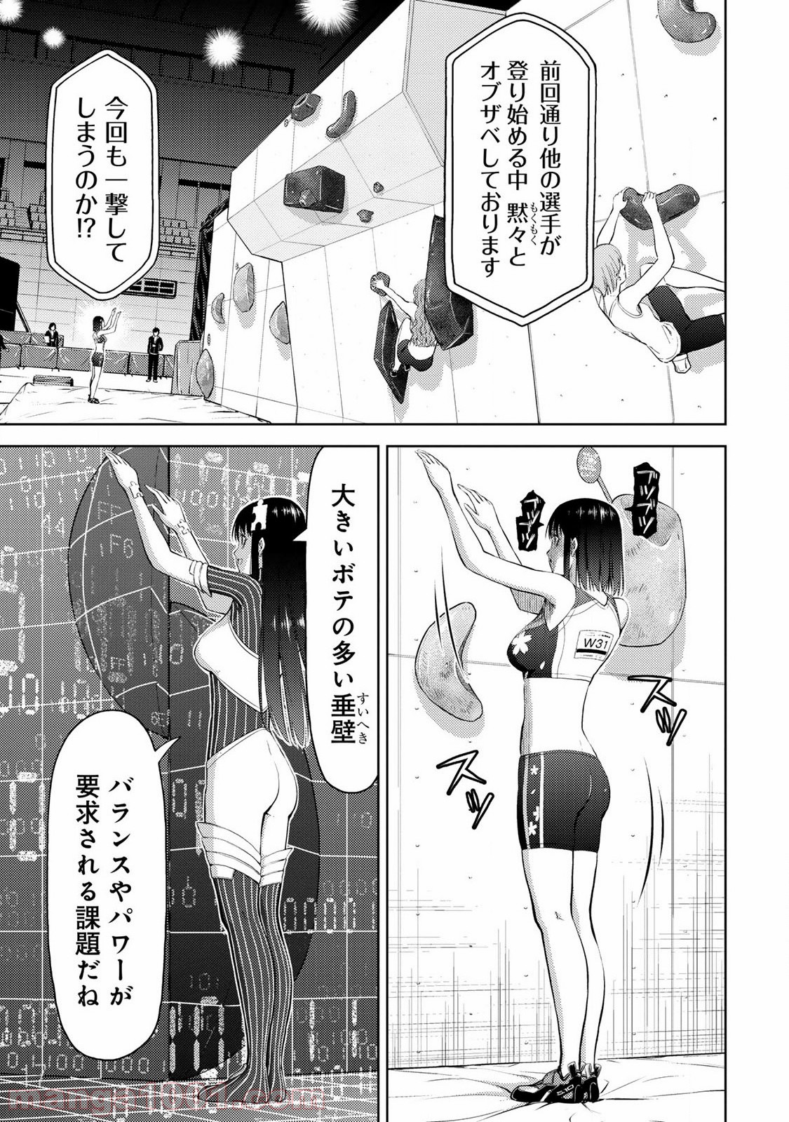 いわかける! ―CLIMBING GIRLS― 第19話 - Page 3