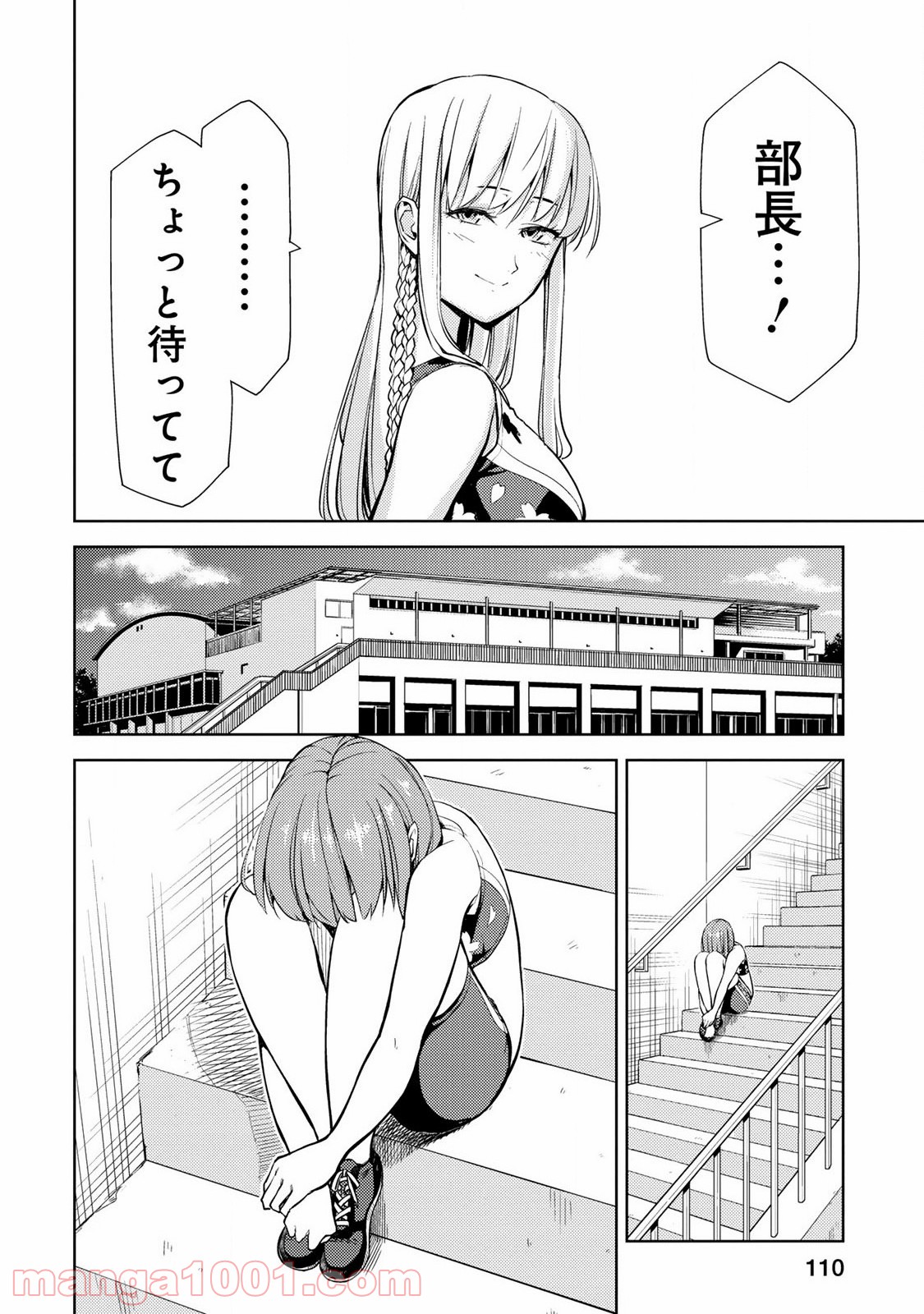 いわかける! ―CLIMBING GIRLS― 第15話 - Page 33