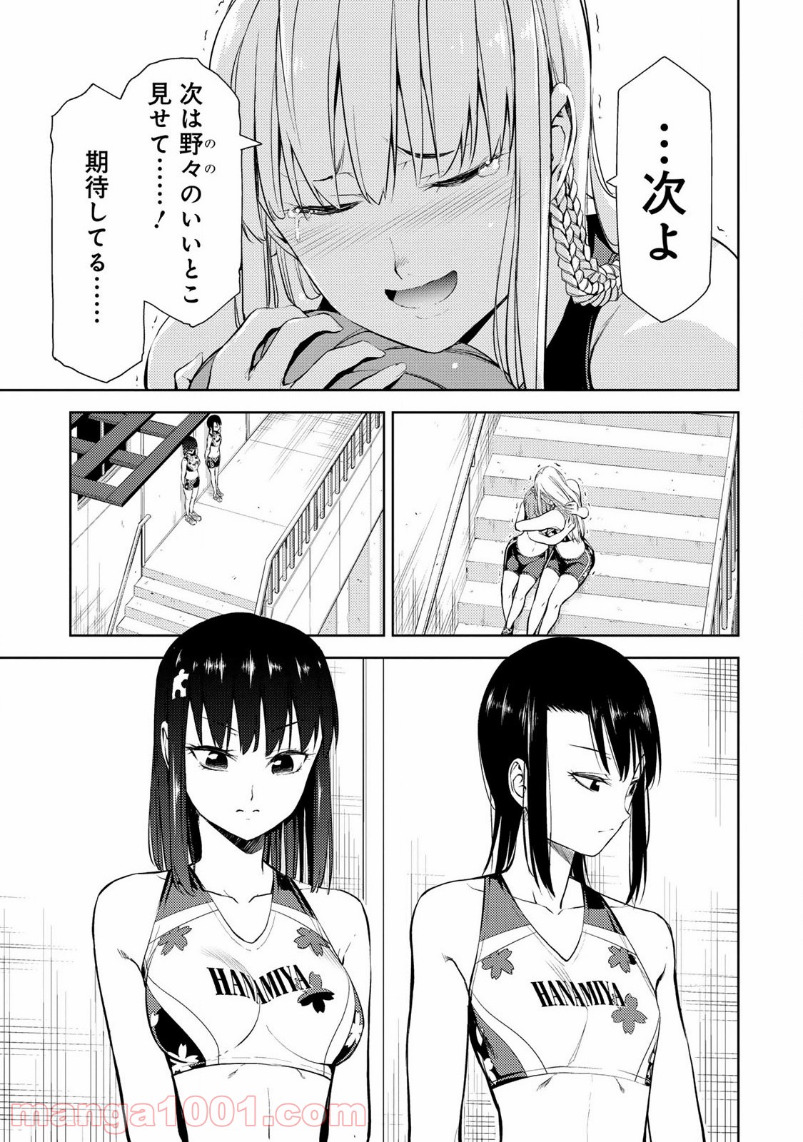 いわかける! ―CLIMBING GIRLS― 第15話 - Page 42