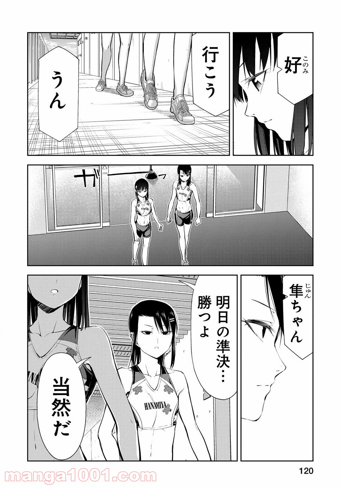 いわかける! ―CLIMBING GIRLS― 第15話 - Page 43