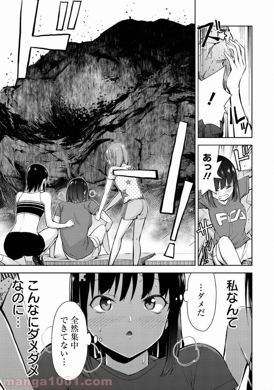 いわかける! ―CLIMBING GIRLS― 第9話 - Page 11