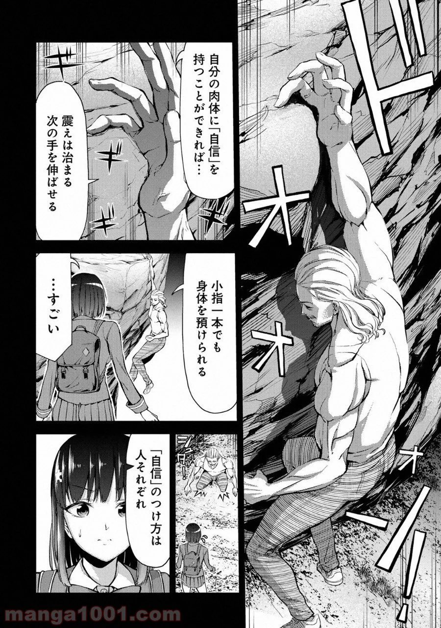 いわかける! ―CLIMBING GIRLS― 第9話 - Page 26