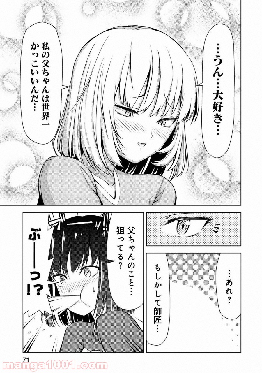 いわかける! ―CLIMBING GIRLS― 第9話 - Page 5