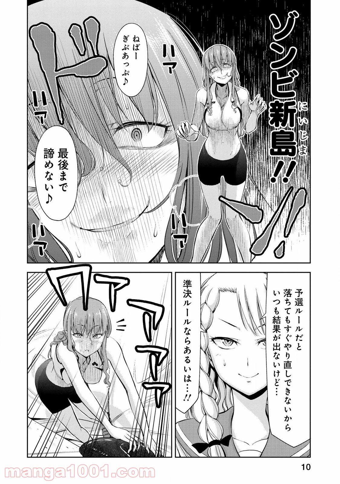 いわかける! ―CLIMBING GIRLS― 第17話 - Page 11