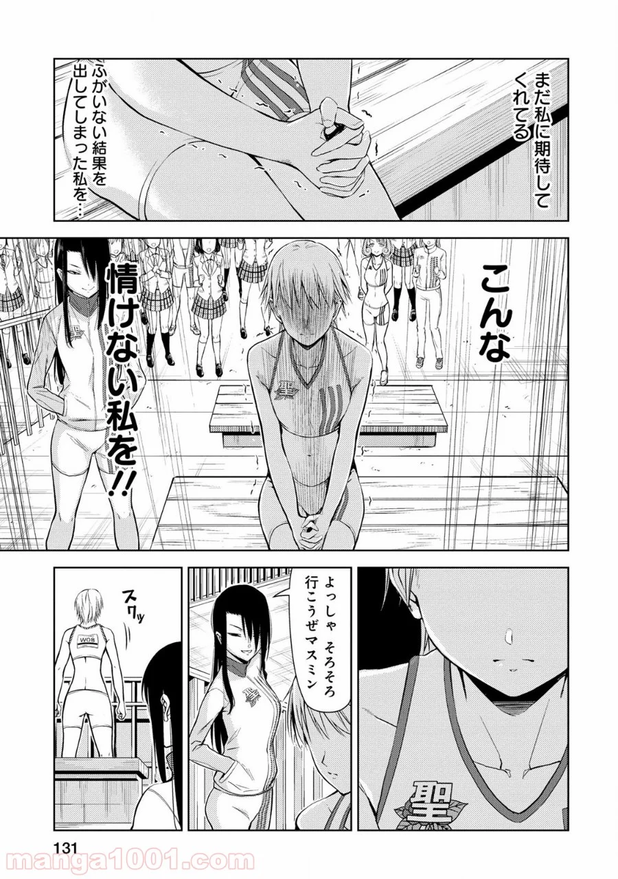 いわかける! ―CLIMBING GIRLS― 第25話 - Page 11