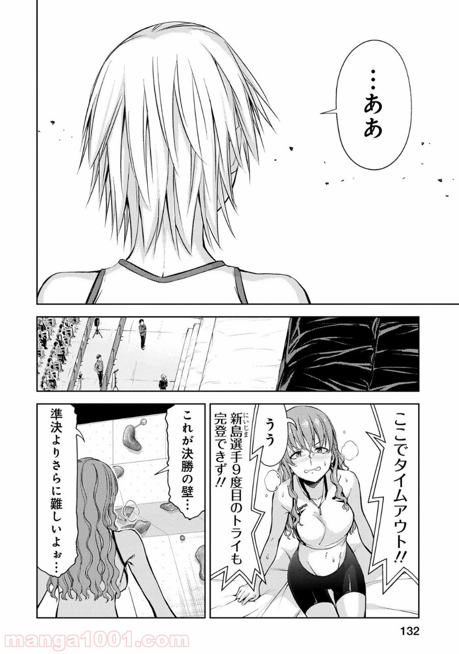 いわかける! ―CLIMBING GIRLS― 第25話 - Page 12