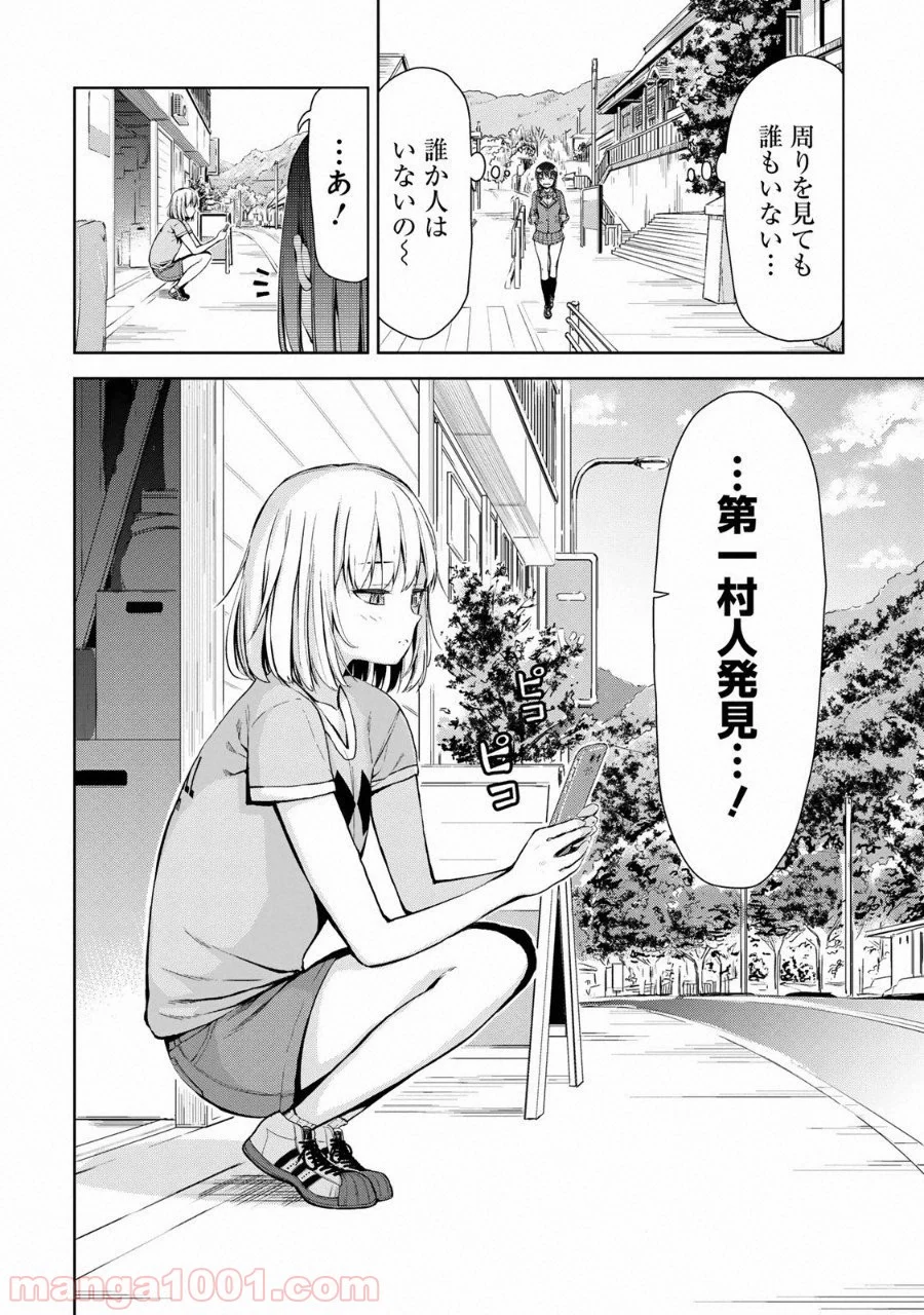 いわかける! ―CLIMBING GIRLS― 第8話 - Page 2