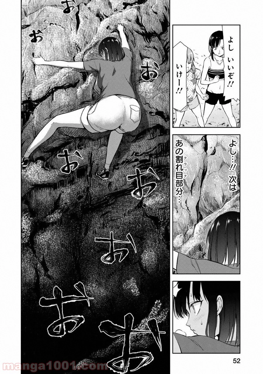 いわかける! ―CLIMBING GIRLS― 第8話 - Page 22