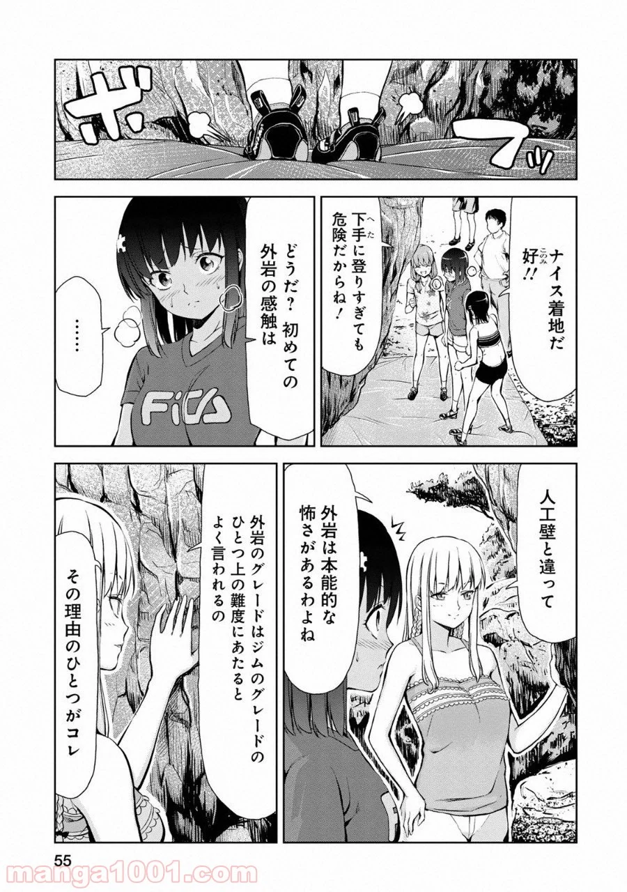 いわかける! ―CLIMBING GIRLS― 第8話 - Page 25