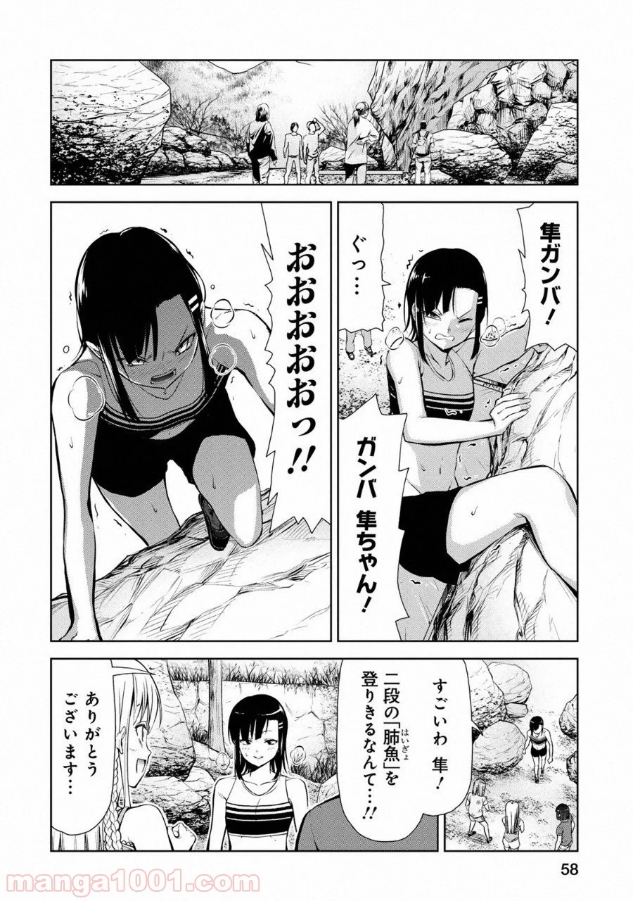 いわかける! ―CLIMBING GIRLS― 第8話 - Page 28