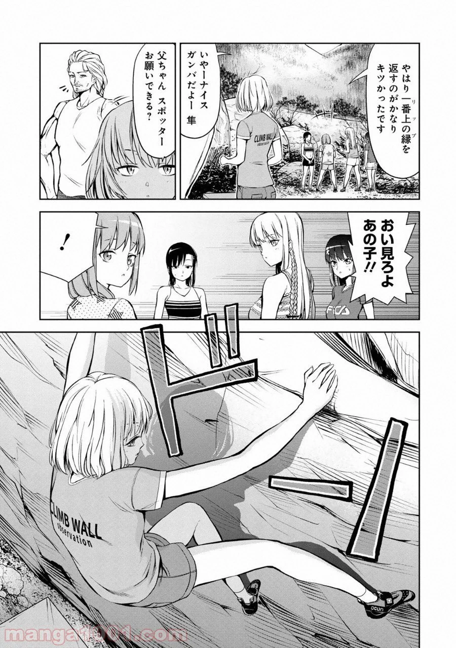 いわかける! ―CLIMBING GIRLS― 第8話 - Page 29