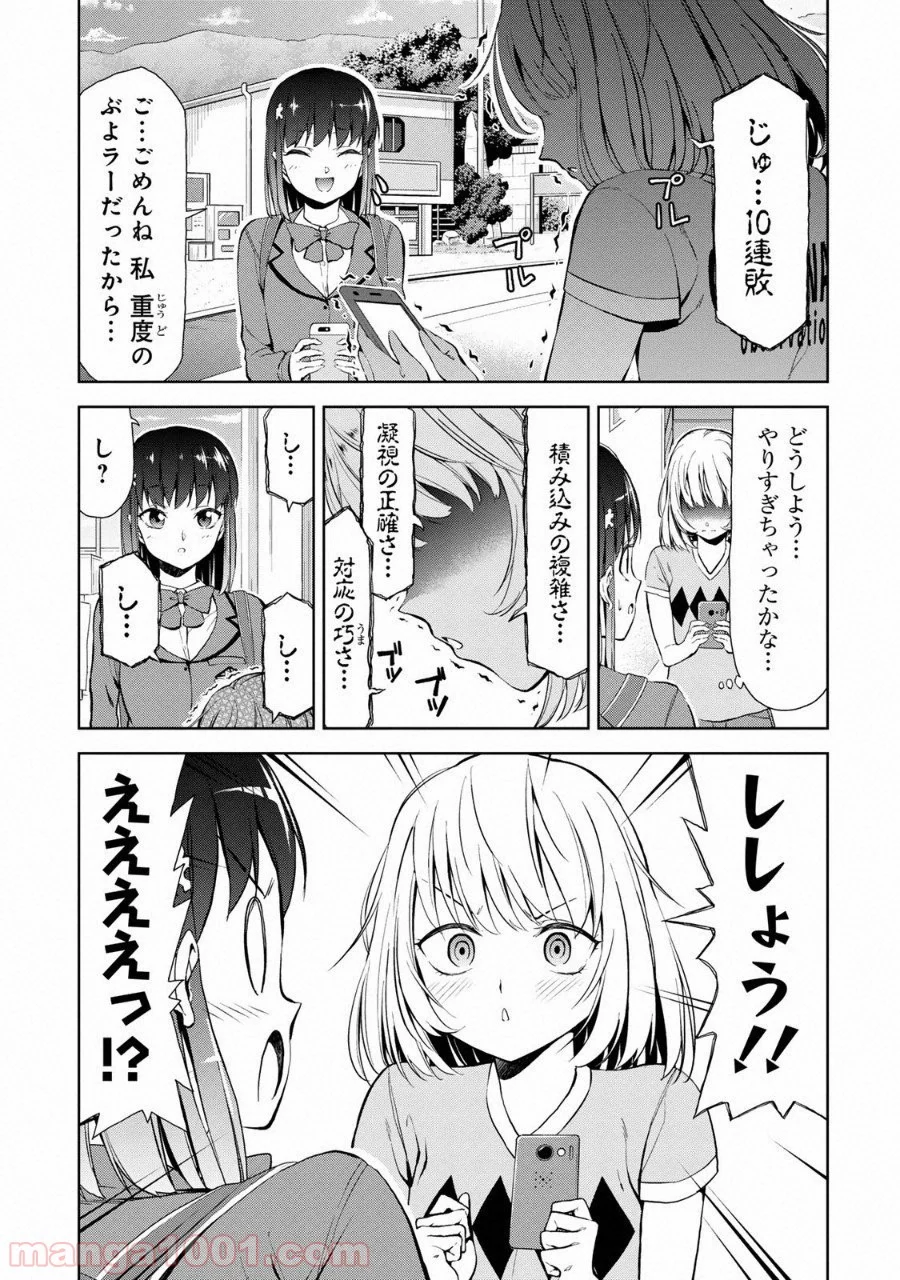 いわかける! ―CLIMBING GIRLS― 第8話 - Page 5