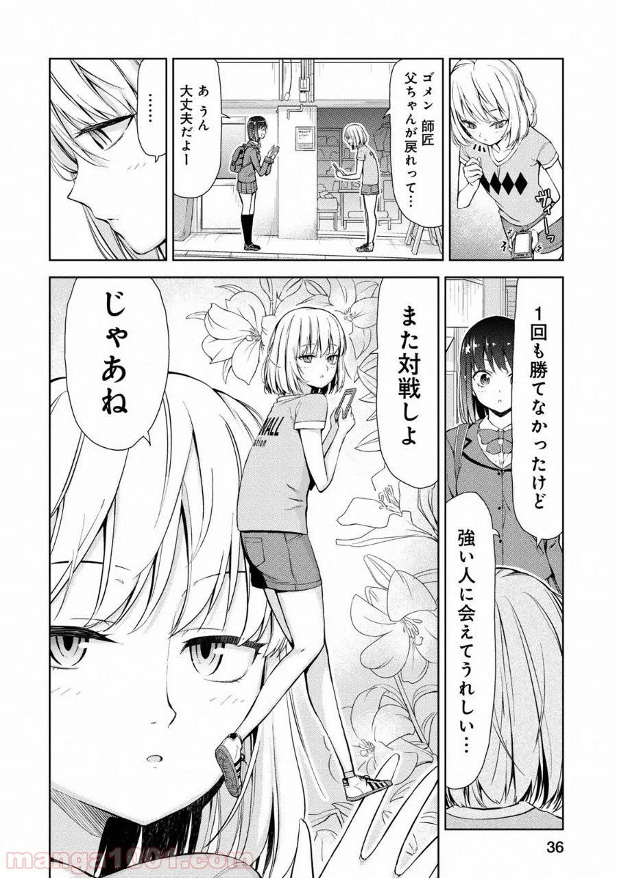 いわかける! ―CLIMBING GIRLS― 第8話 - Page 6