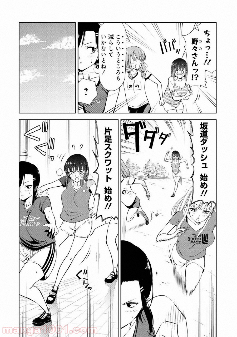 いわかける! ―CLIMBING GIRLS― 第7話 - Page 17