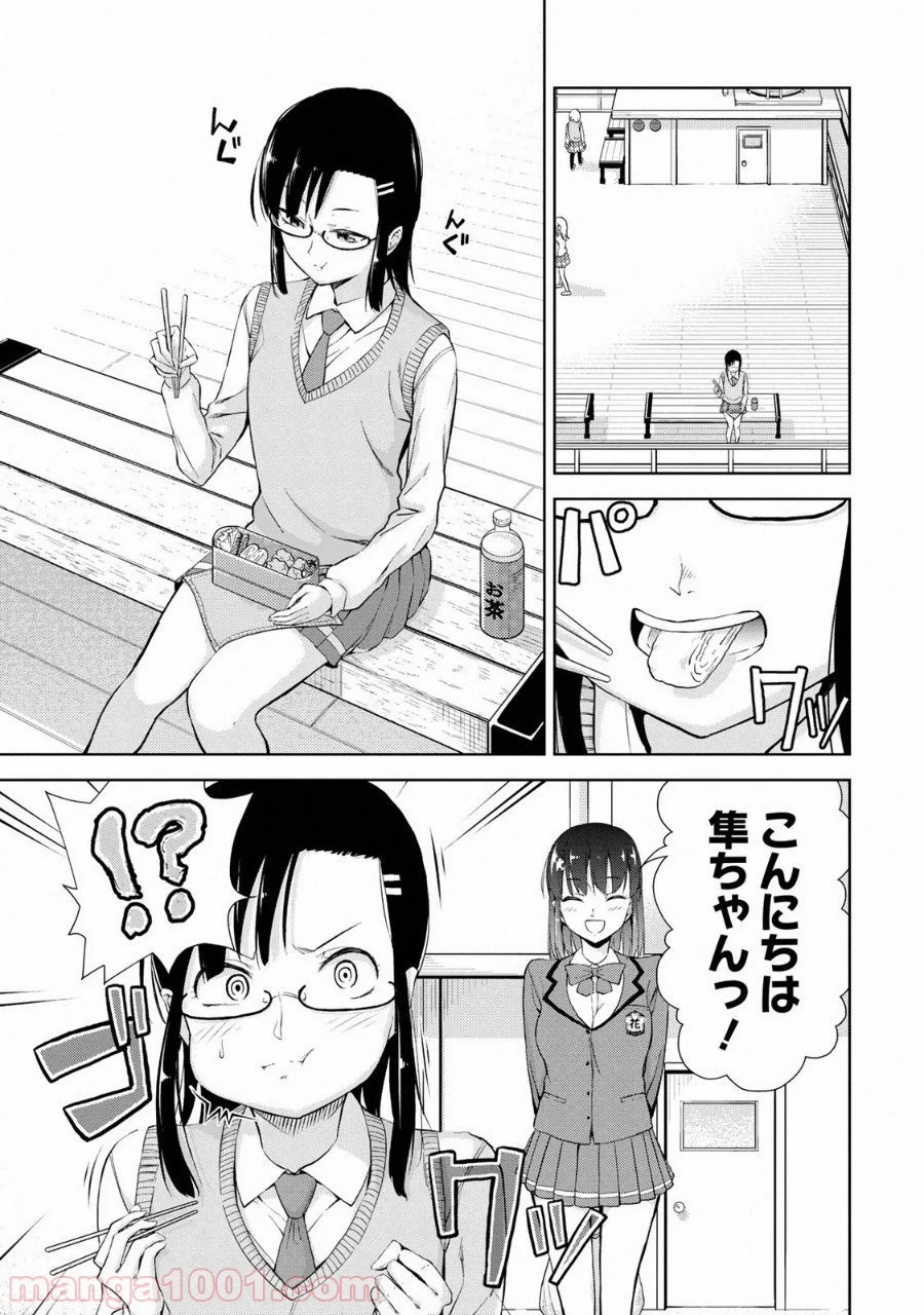 いわかける! ―CLIMBING GIRLS― 第7話 - Page 20