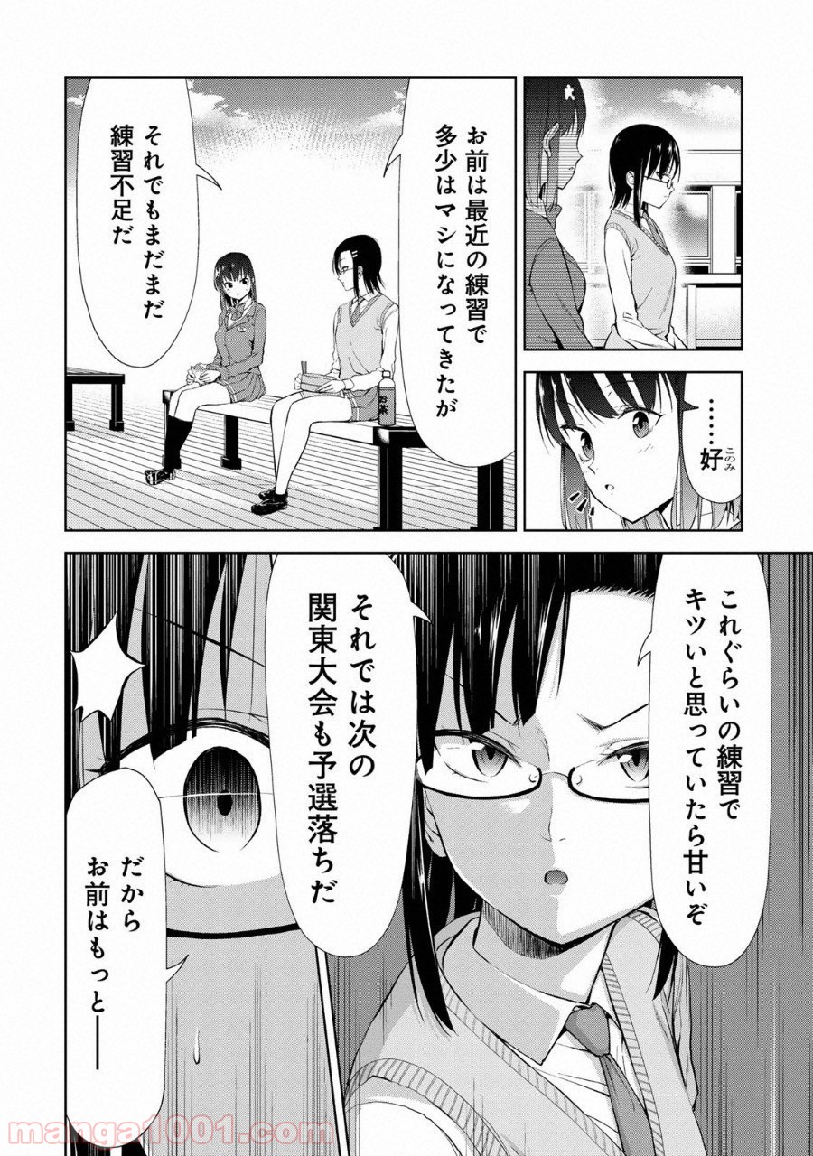 いわかける! ―CLIMBING GIRLS― 第7話 - Page 22