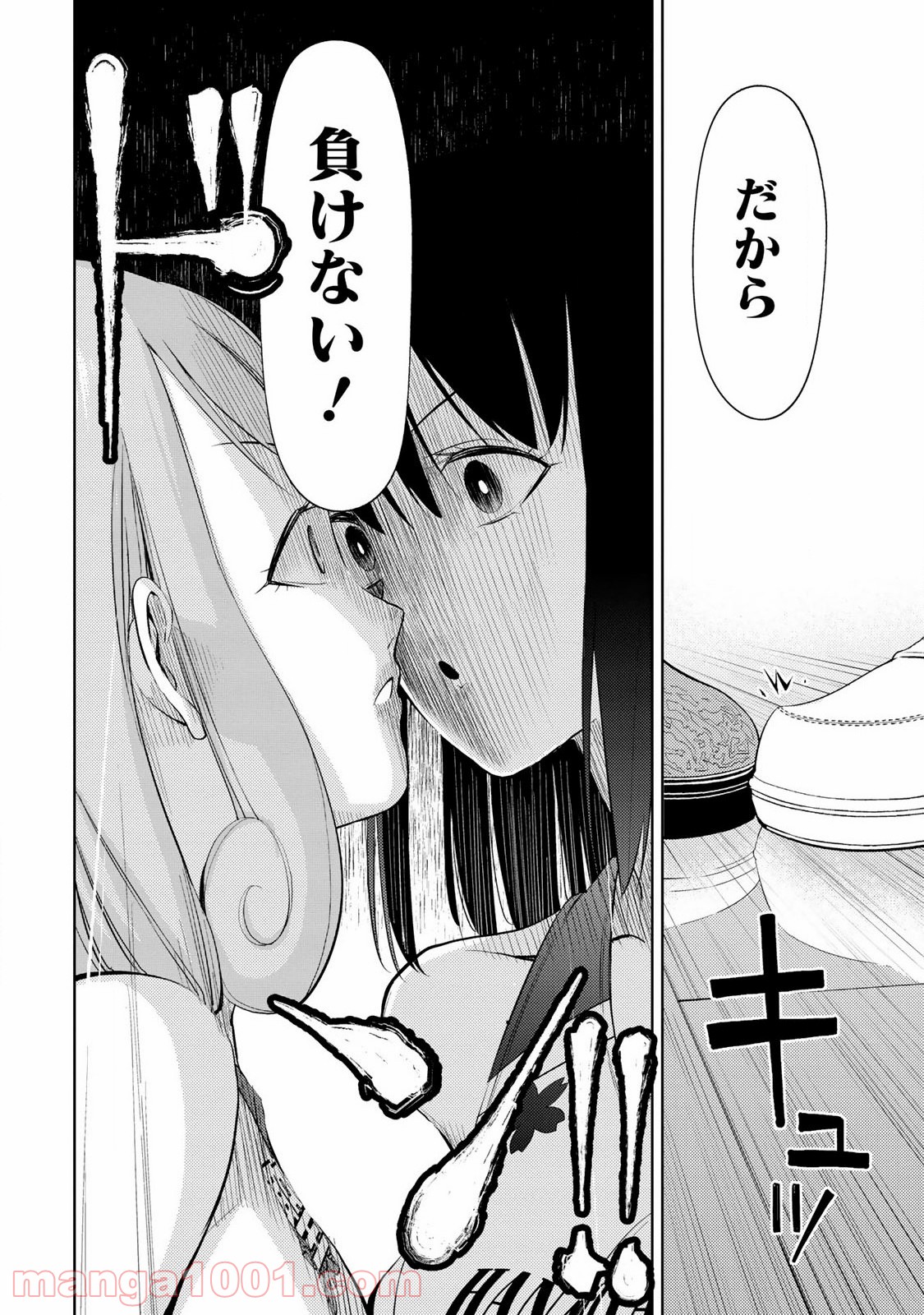 いわかける! ―CLIMBING GIRLS― 第16話 - Page 22