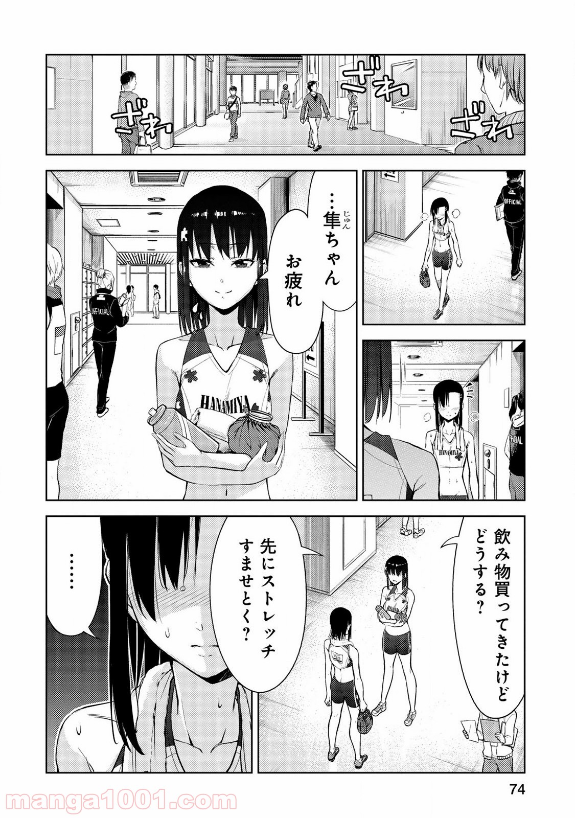 いわかける! ―CLIMBING GIRLS― 第21話 - Page 12