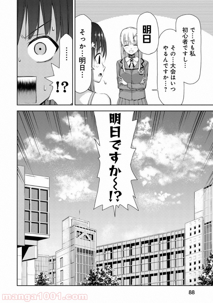 いわかける! ―CLIMBING GIRLS― 第2話 - Page 42