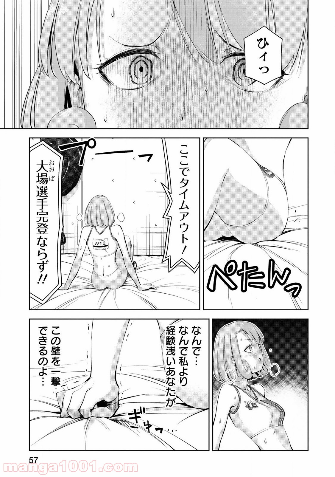 いわかける! ―CLIMBING GIRLS― 第20話 - Page 11