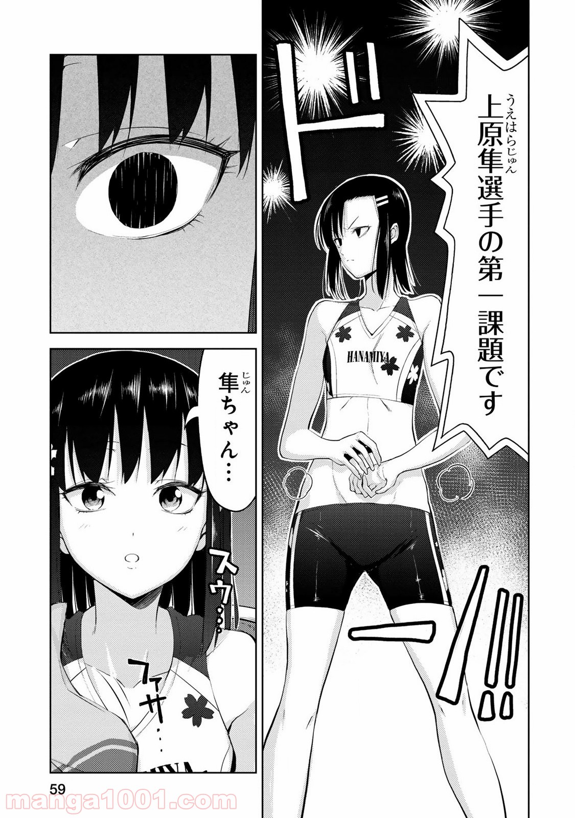 いわかける! ―CLIMBING GIRLS― 第20話 - Page 13