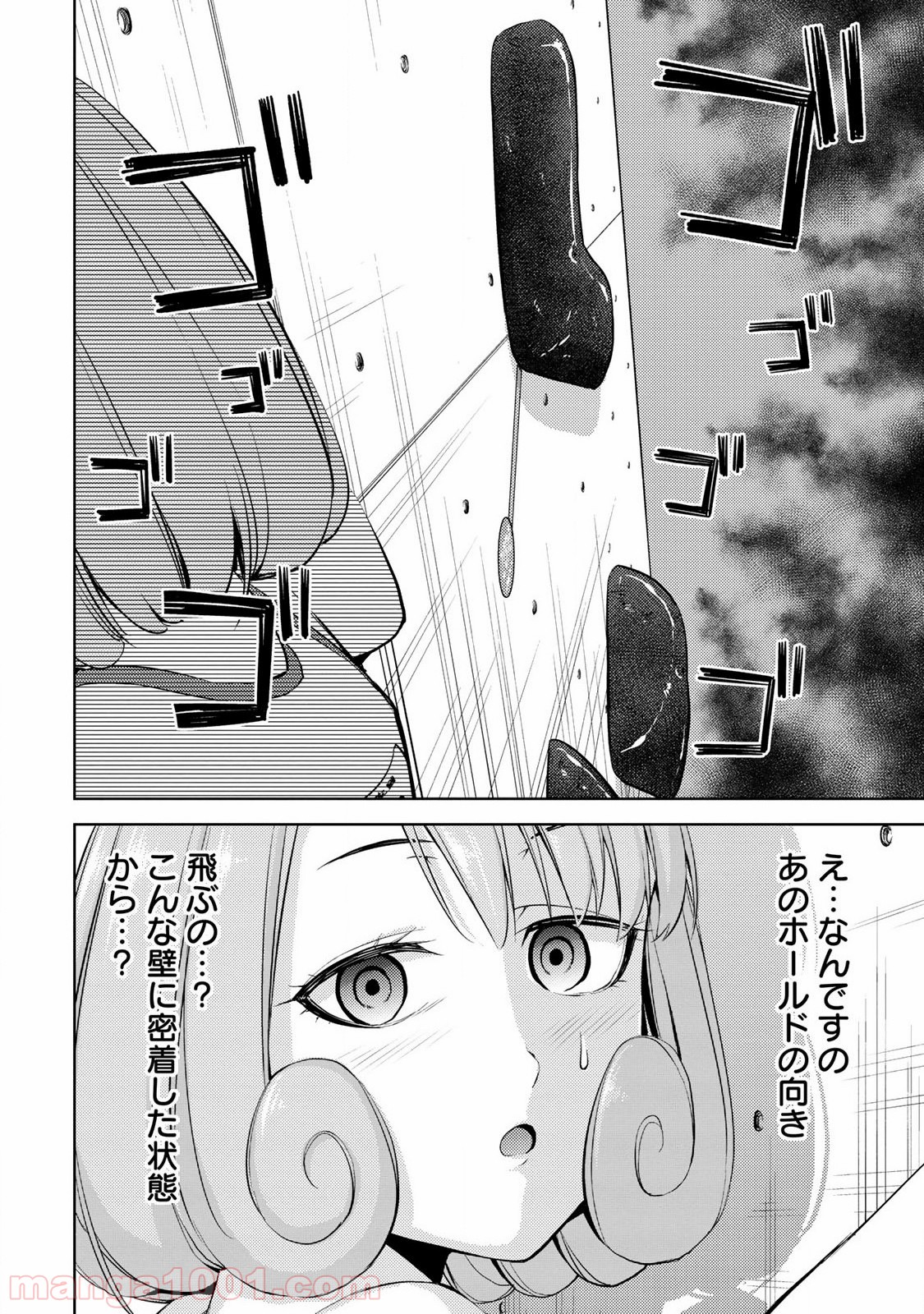 いわかける! ―CLIMBING GIRLS― 第20話 - Page 6