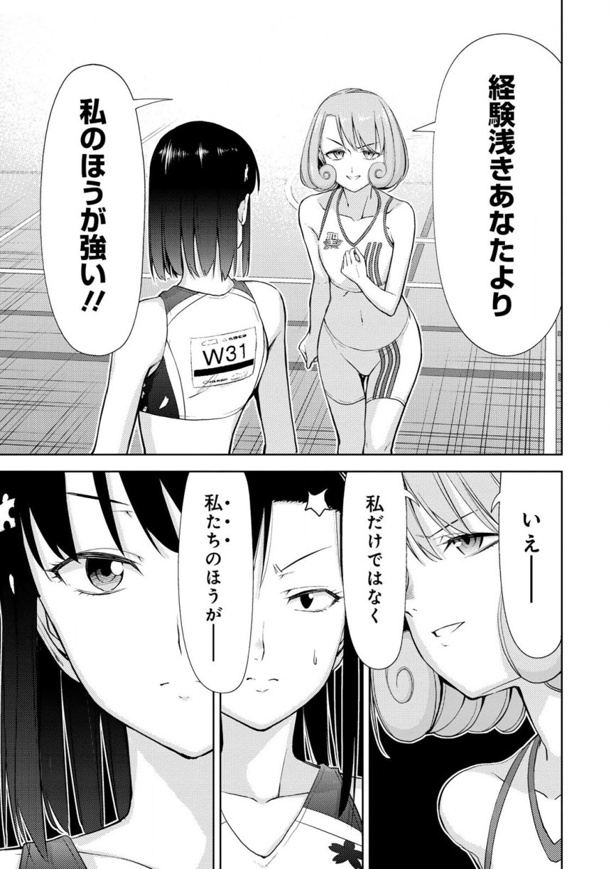 いわかける! ―CLIMBING GIRLS― 第0話 - Page 19