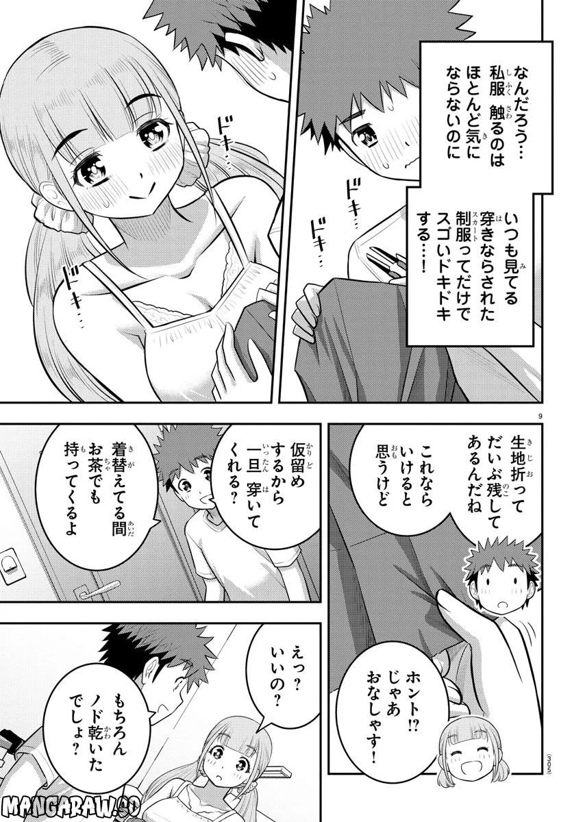 ヤンキーJKクズハナちゃん 第142話 - Page 9